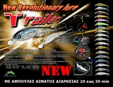 Εικόνα για την κατηγορία Strike pro Trailer