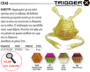 Εικόνα της TRIGGER  GRAB (ΚΑΒΟΥΡΙ)