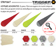 Εικόνα της TRIGGER  STRIP BAIT (ΛΩΡΙΔΕΣ ΔΟΛΩΜΑΤΟΣ)